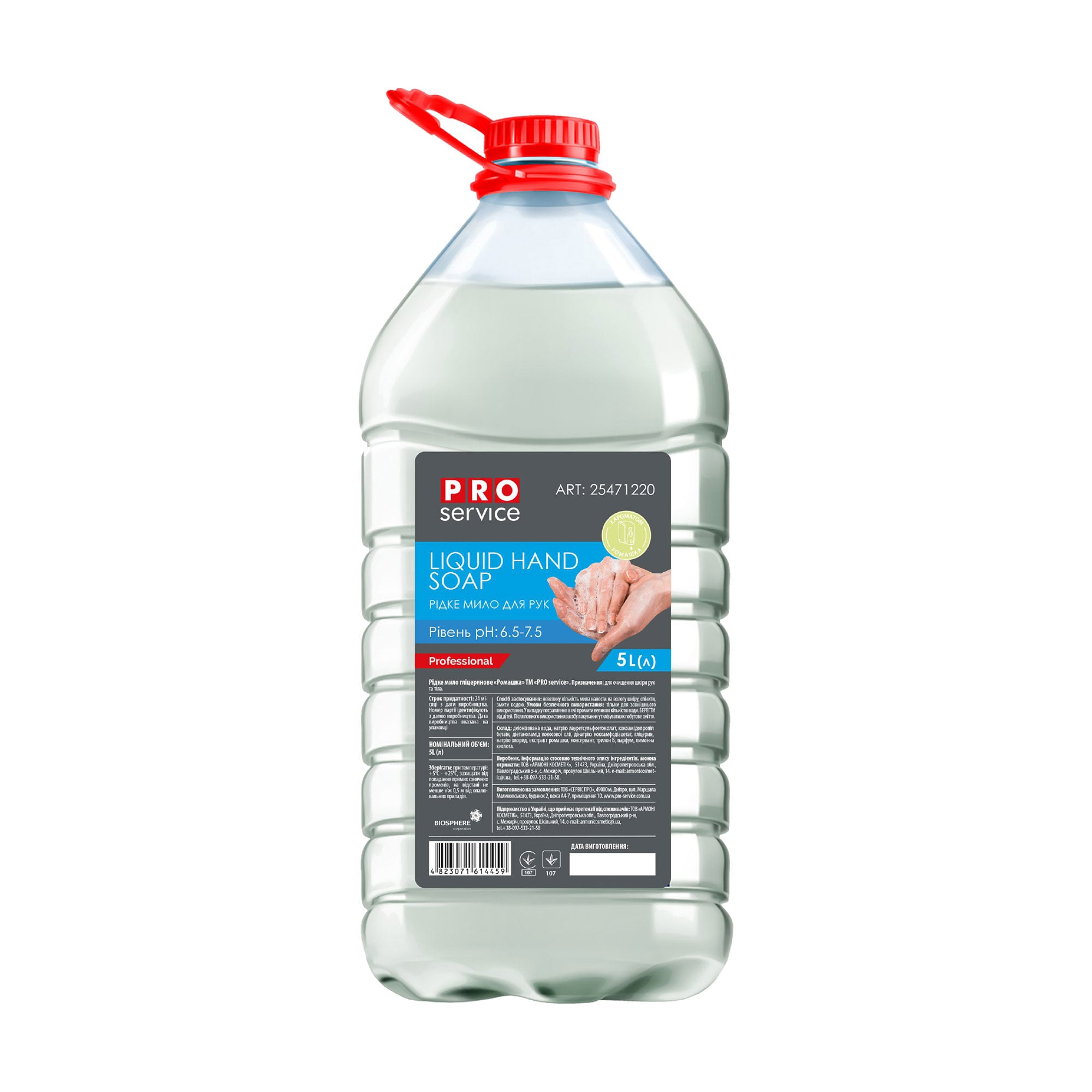 Рідке мило Pro Service Hand Soap гліцеринове, ромашка, 5 л